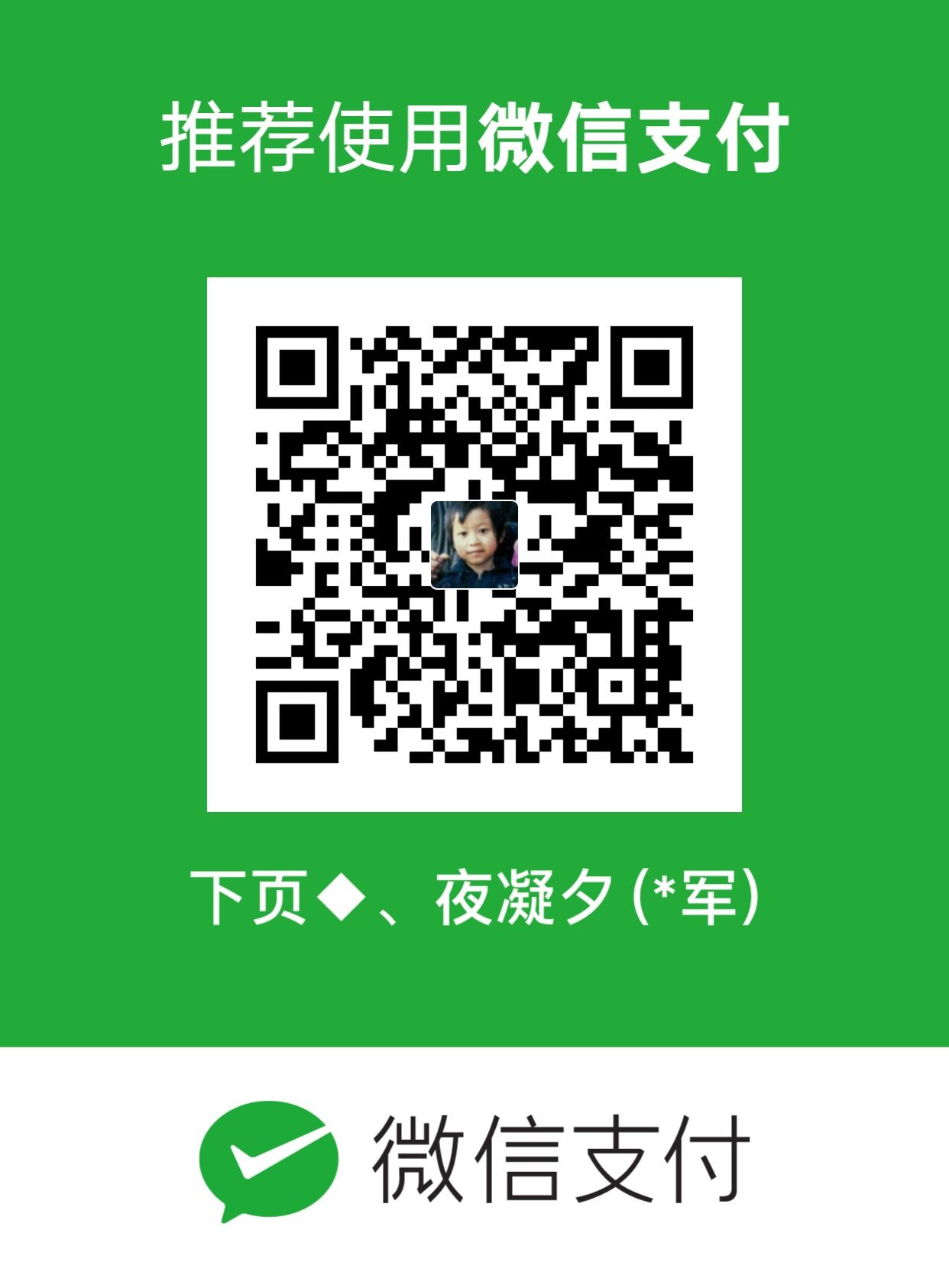 Zhou Jun WeChat Pay